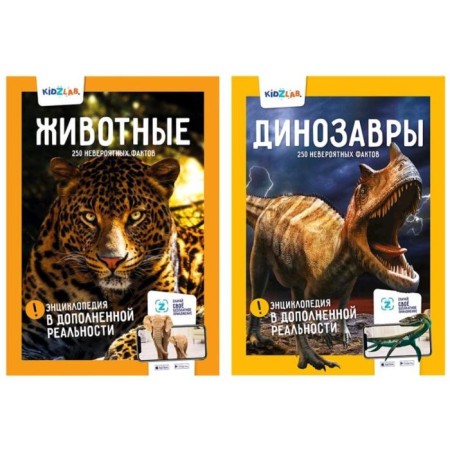 Animals / dinosaurs. 250 incredible facts (encyclopedia in augmented reality) Saletkov Yu. / Popov Ya.