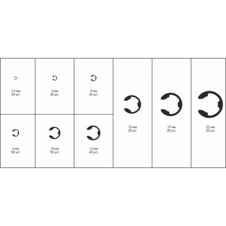 Set of e-shaped stop rings service key, 300 items-1