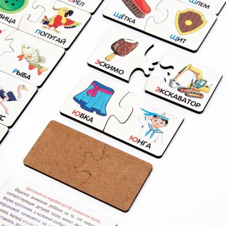 Puzzle. Associations. “Looking for words with one letter” 60 large elements, developing game-3