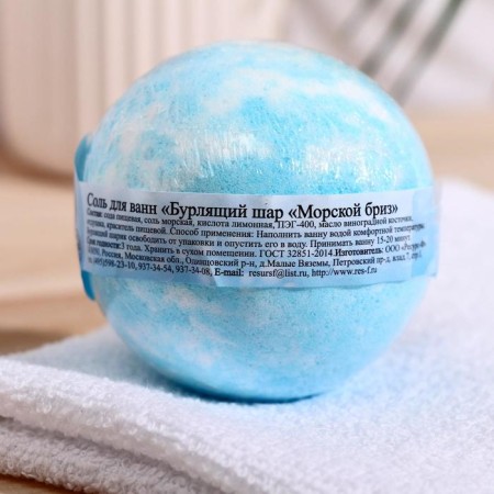 Bombing for baths "Sea breeze", 120 g-1