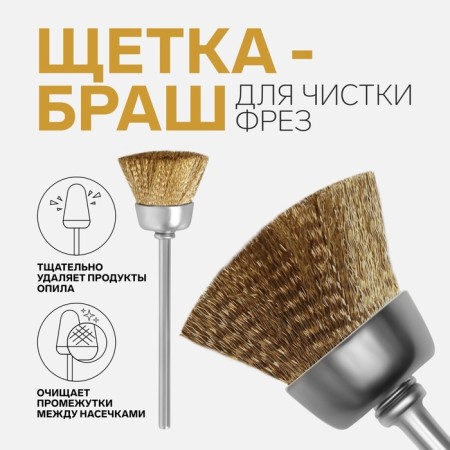 Brush - brush for cleaning mills, copper, silver/golden color