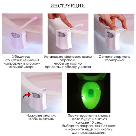 Toilet flashlight with traffic sensor, 0.1 W, 16 modes, LED, 6.7 x 6.5 cm, 3 AAA-2
