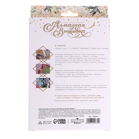 Diamond mosaic with partial filling on the stand Vandal Art, 13 x 19 cm, cardboard-4