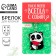 Acrylic key a keychain "Panda", 7 x 12.5 cm