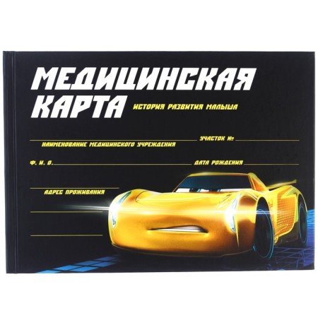 Medical map of the development of the child, cars-4