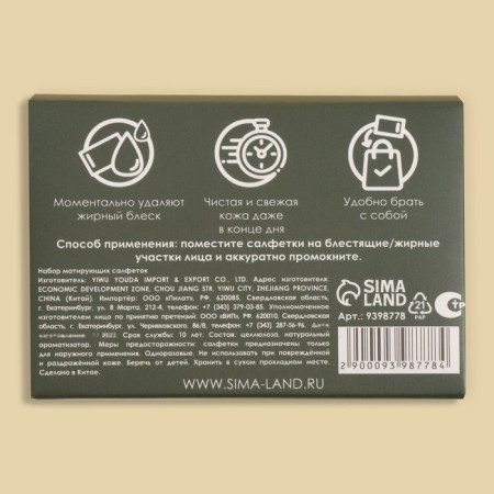 Mating napkin "Natural Aroma", 50 pcs, with chamomile aroma-6