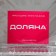 Foil form for baking and baking of the share, 1.1 l, 225 × 175 × 35 mm, 2 pcs/un
