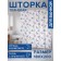 Фотоштора для ванной «Бабочки и ромашки», сатен, размер 180х200 см