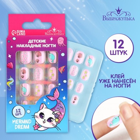 Children's false nails Mermaid Dream, 12 pcs