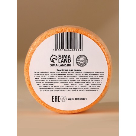 Set of Bath Bombs Ural Lab "Happy New Year", 3x100 g-4