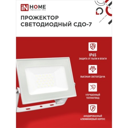 Flight LED in Home SDU-7, 30 W, 230 V, 6500 K, IP65, White-2