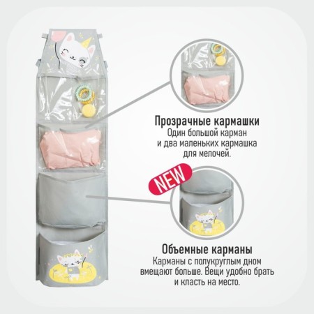 Pockets in a kindergarten for a children's cabinet "Kotik", 83x24 cm-8