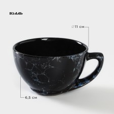 Ceramic cup of “veil”, 250 ml, d = 11 cm
