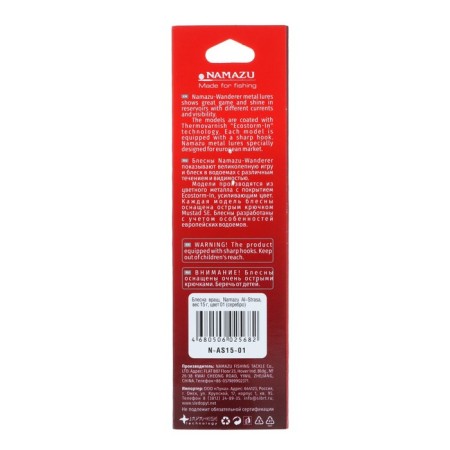 Spinning spinning Namazu Astrasa, 15 g, color 01 silver-2