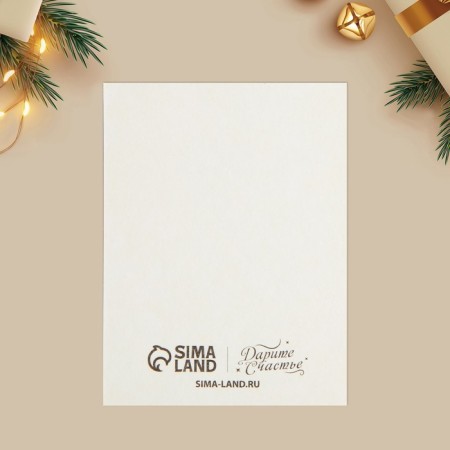 Postcard-Mini "Happy New Year! Everything will come true ", 8 x 6cm, New Year-3