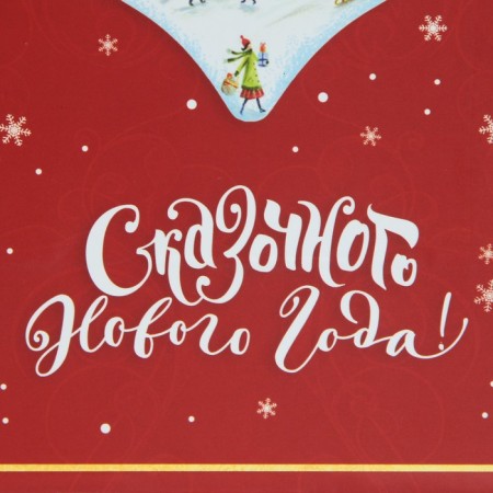 Package laminated vertical “Fairy Tale”, MS 18 x 23 x 10 cm, New Year-3