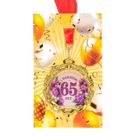 Jubilee medal with the ribbon "65 years. Flowers", D = 70 mm-3