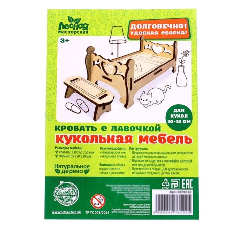 Wooden furniture for dolls "bed with a bench"-8