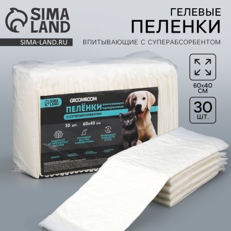 Single diapers with a superbsorbent for animals, 60 x 40 cm, 30 pcs
