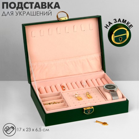 Steam for jewelry "Casket" 1 tier, 17 × 23 × 6.5 cm, green color