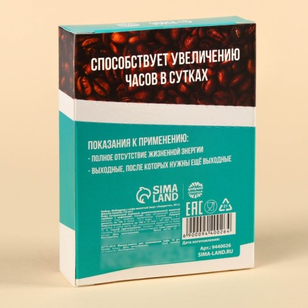 Ground coffee with filter Packages "Subcodrine", taste: Amaretto, 50 g.-4