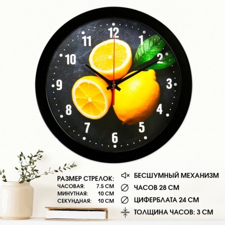 Watch wall "lemons", black rim, 28x28 cm