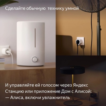 Smart Rosette Yandex Matter Eubt Wi-Fi Black (YndX-00540BLK)-4