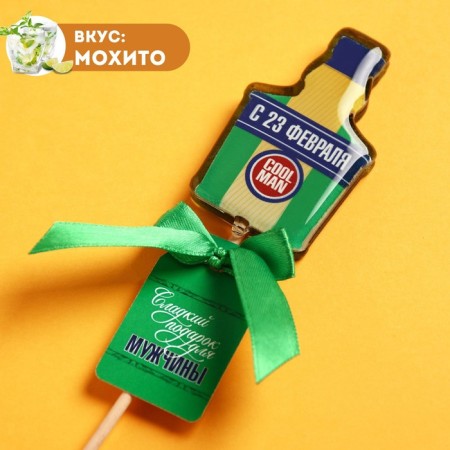 Lollipop with a seal on the stick "February 23", taste: Mohito, 28 g. (18+)