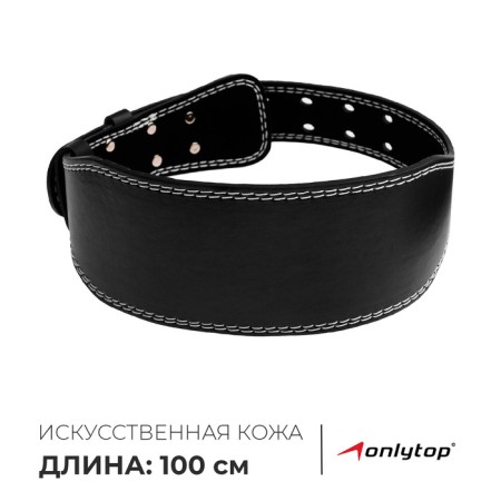 Belt for heavy athletics 100 cm, artificial leather, black color