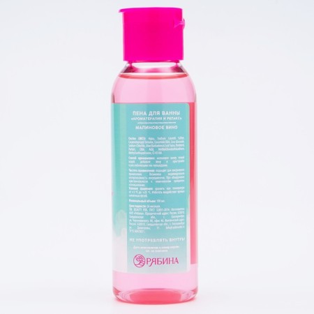 Bitch bath foam, 100 ml, raspberry wine aroma, Beauty Fox-2
