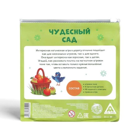 Magnetic game "Wonderful Garden", 7+-6