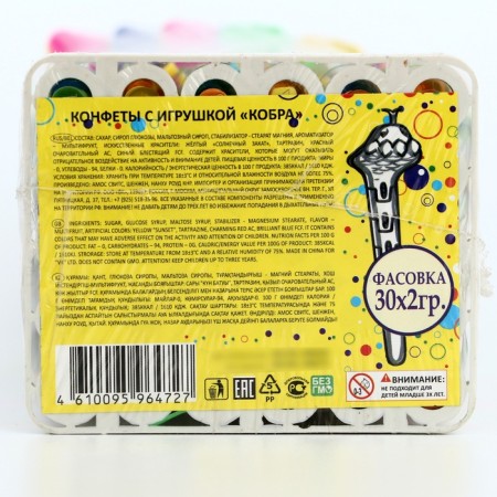 Chewing drama with a toy, "cobra", 2 g-1