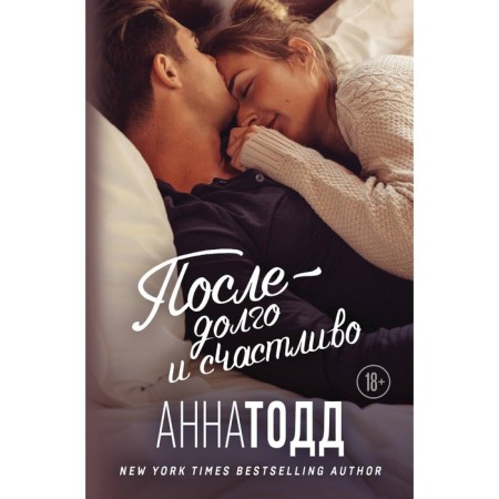 After - for a long time and happily. Todd A.