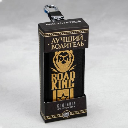 Road King Key-4