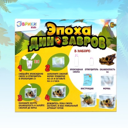Game set "Dinosaurs Age"-2