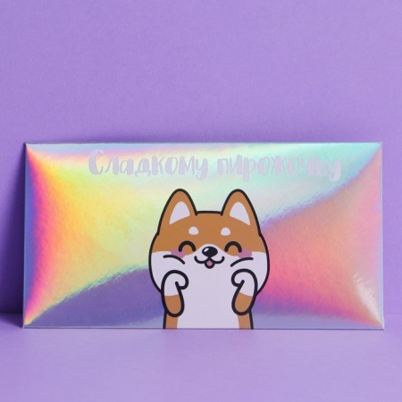 A set of envelopes for money "you", holography, 5 pcs-2