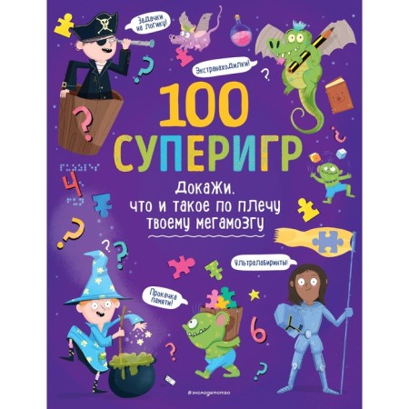 100 superigr. Prove what is it on your shoulder megamod
