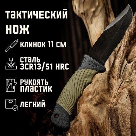 Tactical knife "Alpha" 23cm, blade 115mm/2.8 mm, with fiberglass, green