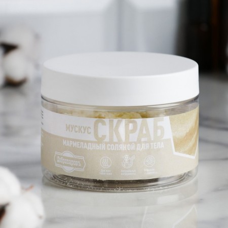 Salt scrub Salt for the body "White Musk" 200 g-1