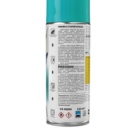 Washing the old paint Vixen, aerosol, 520 ml-1