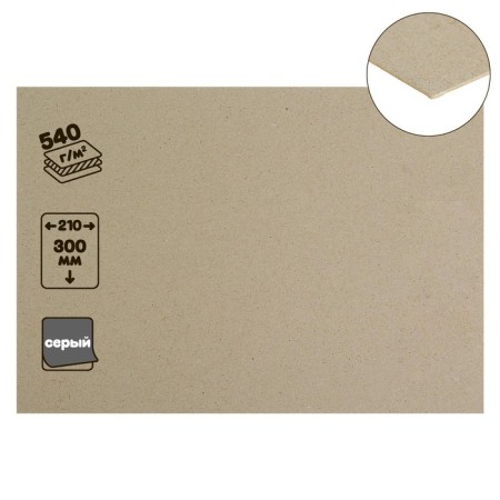 Binding cardboard (shelter) 0.9 mm, 21 x 30 cm, 540 g/m², gray