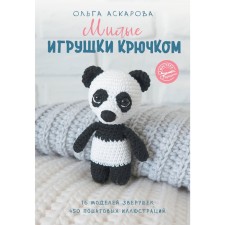 CREAM CREAM CRECHING. Askarova O.