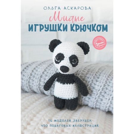 CREAM CREAM CRECHING. Askarova O.