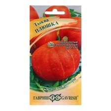 Seeds of pumpkin 
