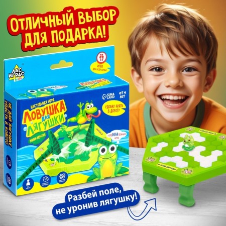 Board game for luck "Frog trap", mini-version, 2-4 players, 4+-5