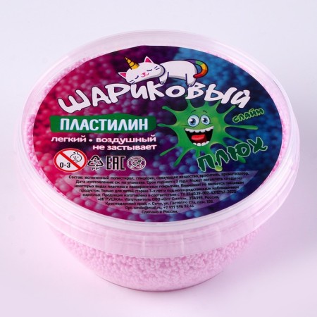 Ball plasticine, container 350 ml, fuchsia