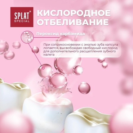 Splat Special Extreme White, 75 ml toothpaste-5
