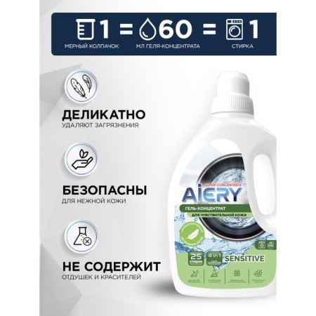 Aery sensitive washing gel-1