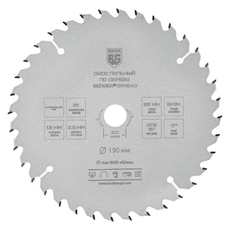 Disk of wood and chipboard Berger BG1643, optimal cut, 190x20/16x36z, 2.6/1.8 mm