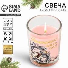 New Year's candle with the New Year: Luxurious Year sticker, Caramel aroma, 5x6x5 cm